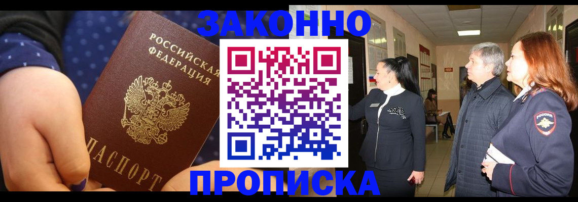 прописка иностранных граждан в Лермонтове