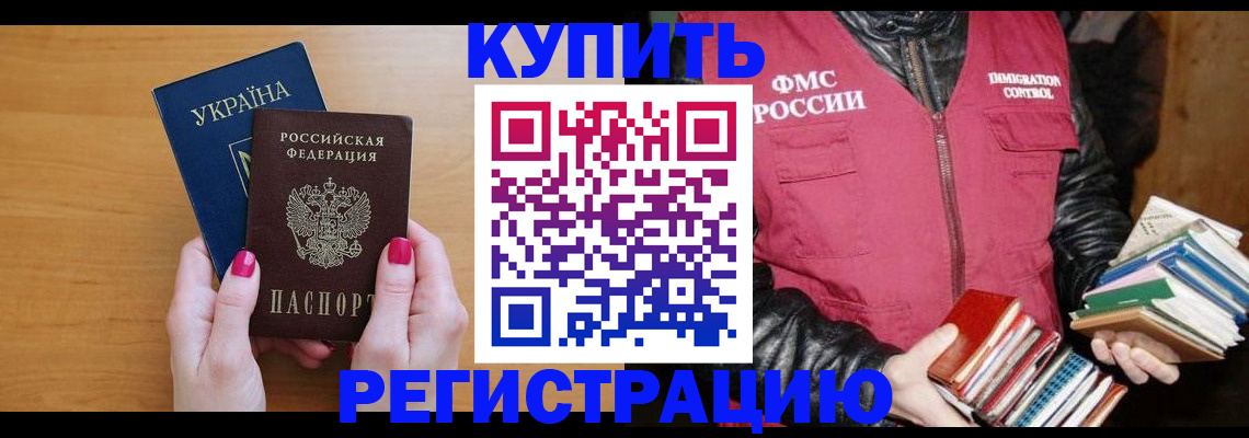 временная регистрация собственник в Лермонтове