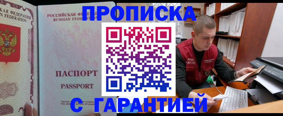 временная регистрация в Лермонтове