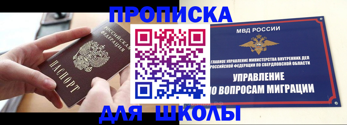 прописка законно в Лермонтове