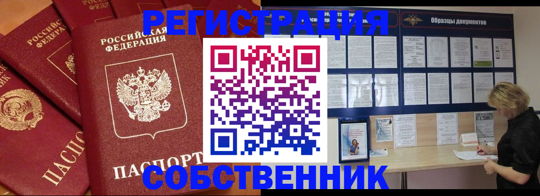 пропишу в квартире в Лермонтове