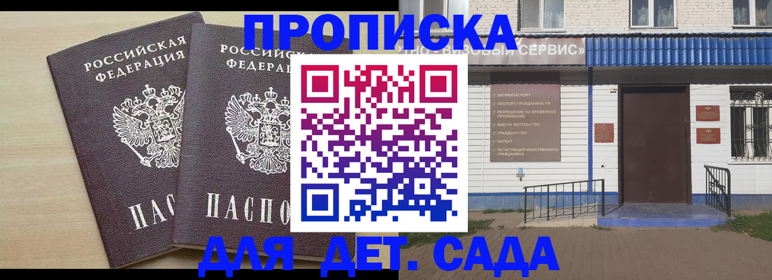 прописка ребенка в Лермонтове